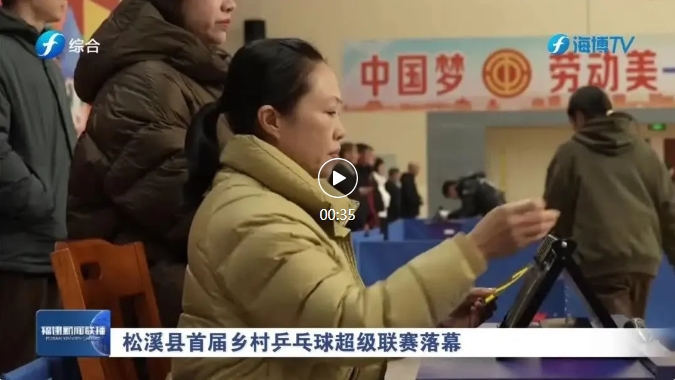 在中超联赛